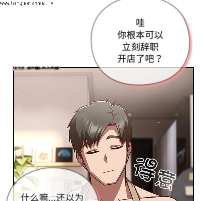 韩国漫画摸鱼生存指南/上班不要太认真韩漫_摸鱼生存指南/上班不要太认真-第20话在线免费阅读-韩国漫画-第101张图片