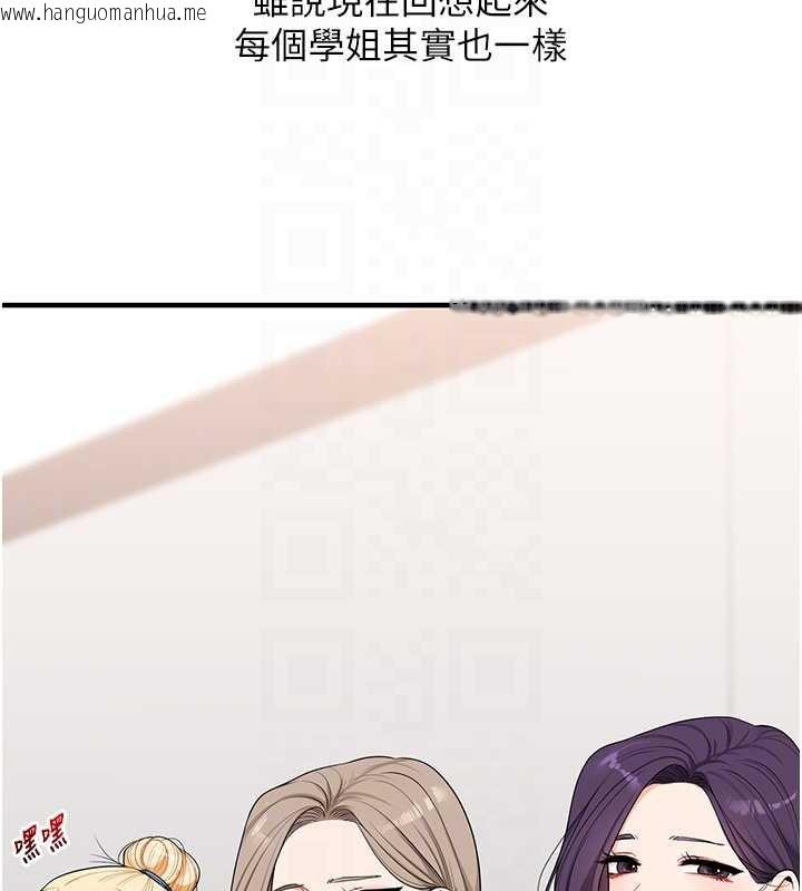 韩国漫画玩转学姐韩漫_玩转学姐-第82话-再享天使牌肉便器在线免费阅读-韩国漫画-第100张图片