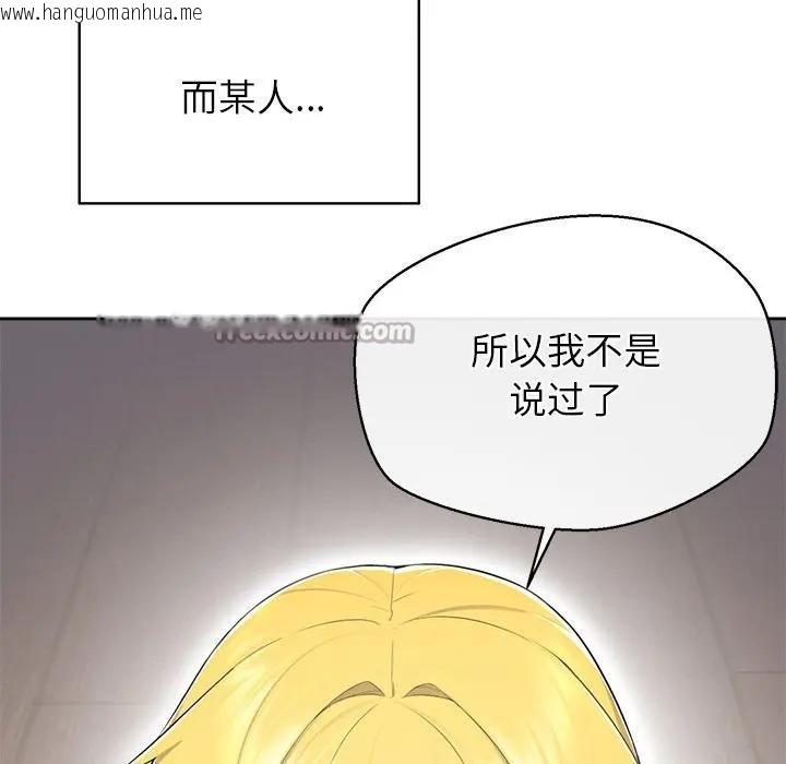 韩国漫画公主殿下要收种子啦！/公主抢孕大作战韩漫_公主殿下要收种子啦！/公主抢孕大作战-第2话在线免费阅读-韩国漫画-第45张图片
