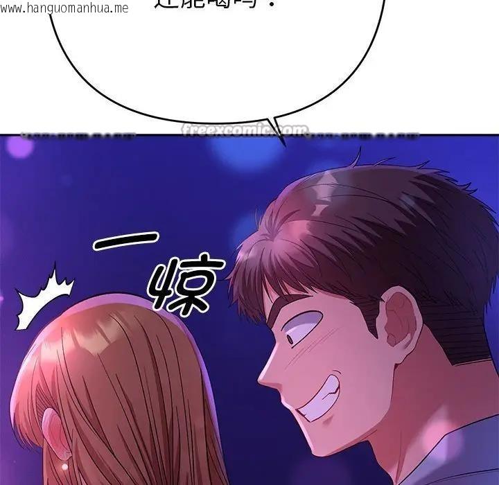 韩国漫画她们教会我的事/全员交往中韩漫_她们教会我的事/全员交往中-第2话在线免费阅读-韩国漫画-第196张图片