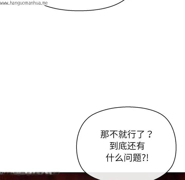 韩国漫画公主殿下要收种子啦！/公主抢孕大作战韩漫_公主殿下要收种子啦！/公主抢孕大作战-第2话在线免费阅读-韩国漫画-第48张图片