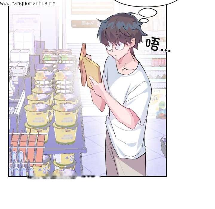 韩国漫画虚拟仙境韩漫_虚拟仙境-第33话在线免费阅读-韩国漫画-第21张图片