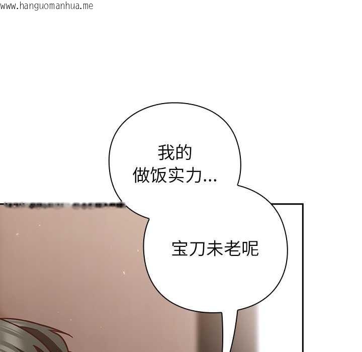 韩国漫画摸鱼生存指南/上班不要太认真韩漫_摸鱼生存指南/上班不要太认真-第20话在线免费阅读-韩国漫画-第164张图片