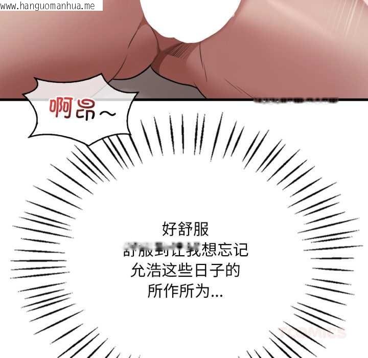 韩国漫画想要拥有她/渴望占有她韩漫_想要拥有她/渴望占有她-第85话在线免费阅读-韩国漫画-第93张图片