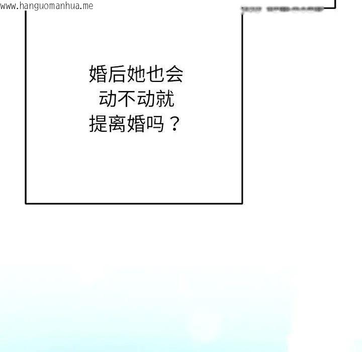 韩国漫画她们教会我的事/全员交往中韩漫_她们教会我的事/全员交往中-第1话在线免费阅读-韩国漫画-第100张图片