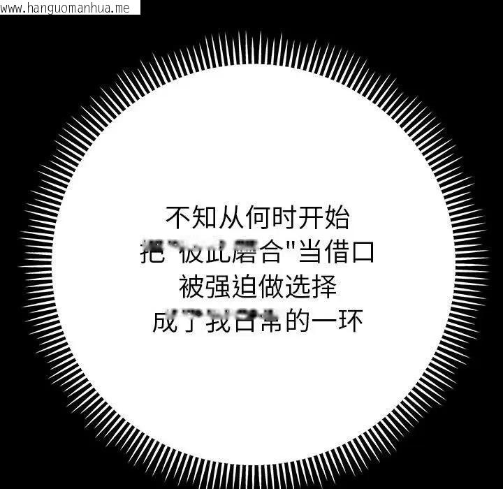 韩国漫画她们教会我的事/全员交往中韩漫_她们教会我的事/全员交往中-第2话在线免费阅读-韩国漫画-第117张图片