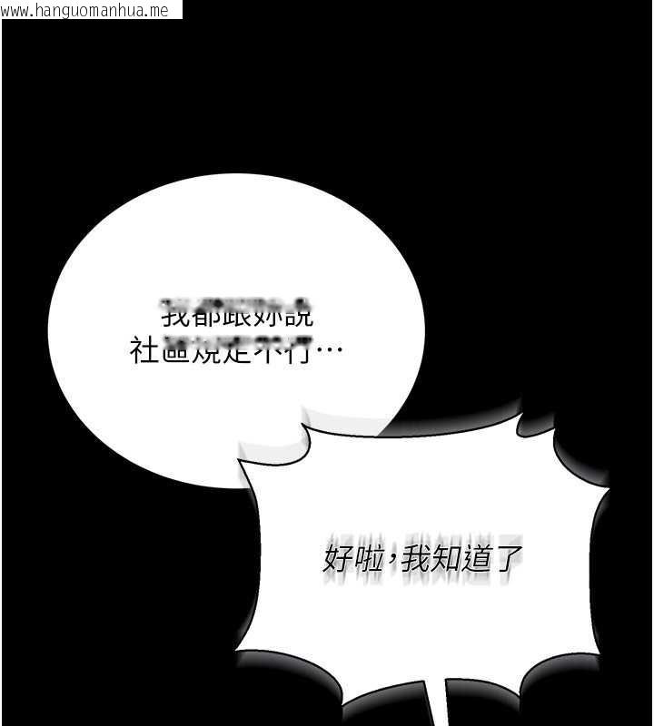 韩国漫画猎艳管理员韩漫_猎艳管理员-第12话-妳忍得很好，给妳内射当奖励在线免费阅读-韩国漫画-第134张图片
