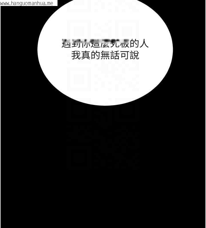 韩国漫画猎艳管理员韩漫_猎艳管理员-第12话-妳忍得很好，给妳内射当奖励在线免费阅读-韩国漫画-第133张图片