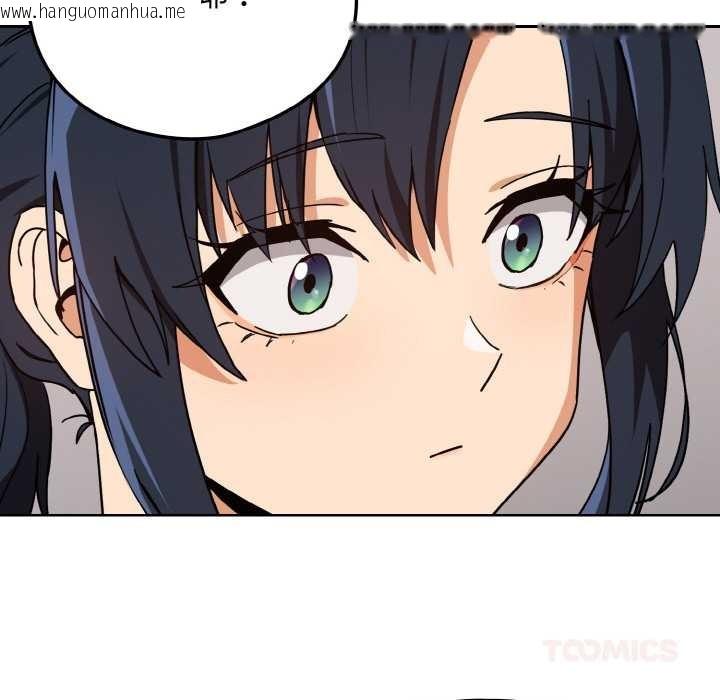 韩国漫画下班后的例行恋爱韩漫_下班后的例行恋爱-第77话在线免费阅读-韩国漫画-第86张图片