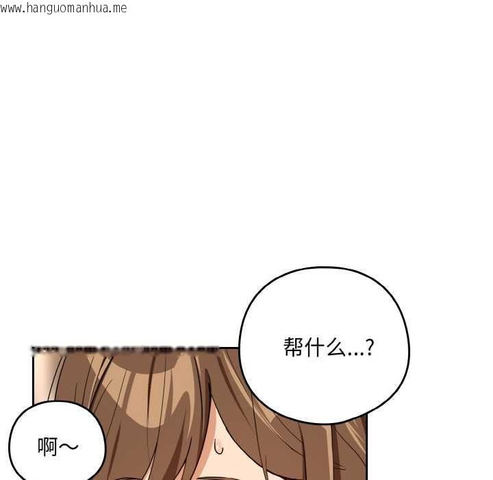 韩国漫画下班后的例行恋爱韩漫_下班后的例行恋爱-第77话在线免费阅读-韩国漫画-第28张图片