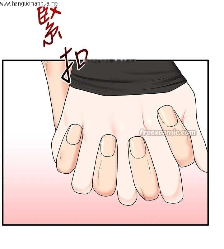 韩国漫画玩转学姐韩漫_玩转学姐-第82话-再享天使牌肉便器在线免费阅读-韩国漫画-第14张图片