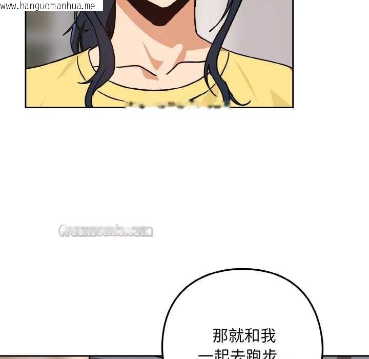 韩国漫画下班后的例行恋爱韩漫_下班后的例行恋爱-第77话在线免费阅读-韩国漫画-第75张图片