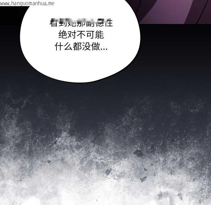 韩国漫画傻瓜病毒韩漫_傻瓜病毒-第42话在线免费阅读-韩国漫画-第94张图片