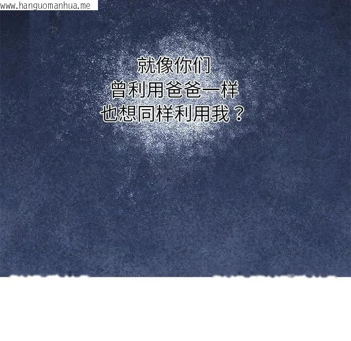 韩国漫画公主殿下要收种子啦！/公主抢孕大作战韩漫_公主殿下要收种子啦！/公主抢孕大作战-第1话在线免费阅读-韩国漫画-第186张图片