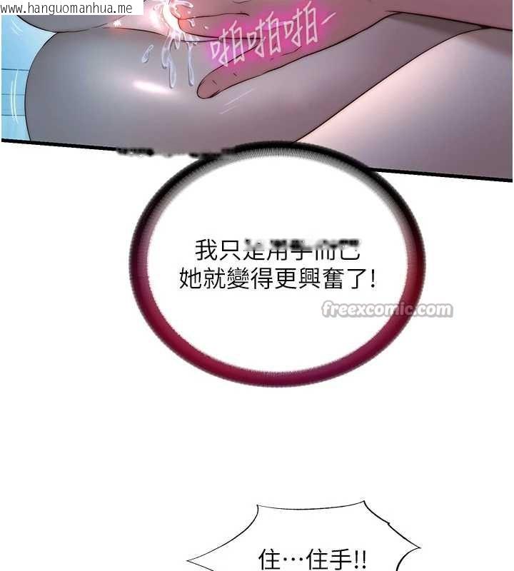 韩国漫画民宿精营中韩漫_民宿精营中-第31话-和姐姐大玩69在线免费阅读-韩国漫画-第75张图片