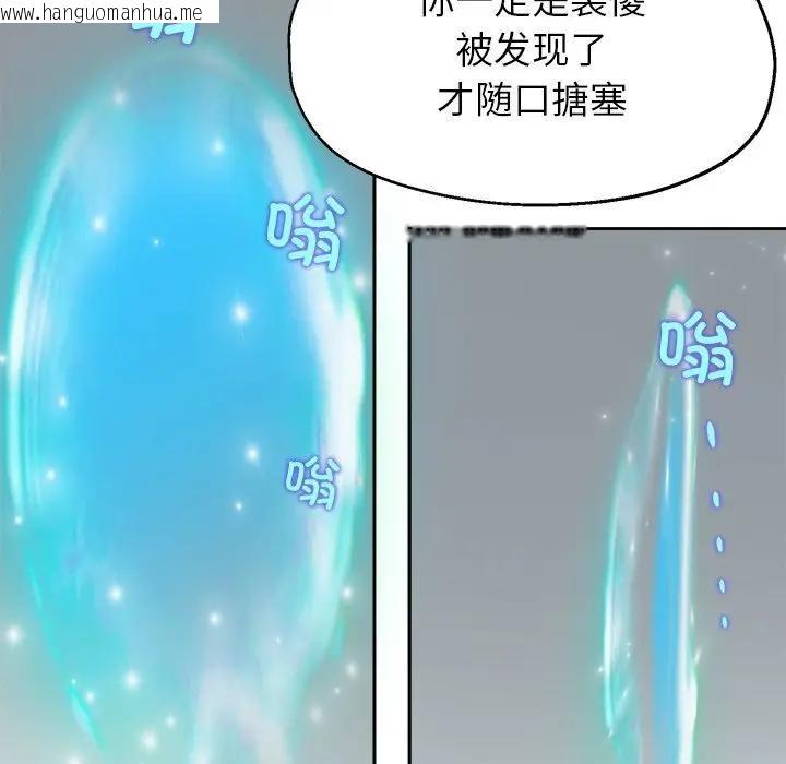 韩国漫画公主殿下要收种子啦！/公主抢孕大作战韩漫_公主殿下要收种子啦！/公主抢孕大作战-第1话在线免费阅读-韩国漫画-第241张图片