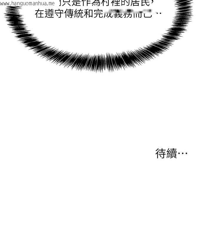 韩国漫画洞洞杂货店韩漫_洞洞杂货店-外传-第1话-洞洞杂货店重启?!在线免费阅读-韩国漫画-第114张图片