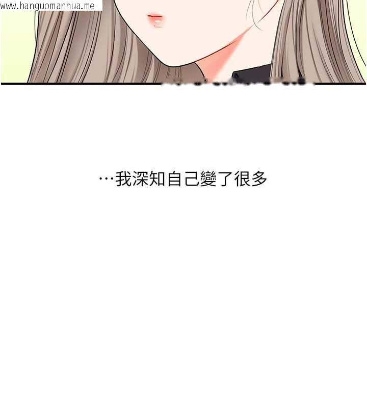 韩国漫画玩转学姐韩漫_玩转学姐-第82话-再享天使牌肉便器在线免费阅读-韩国漫画-第3张图片