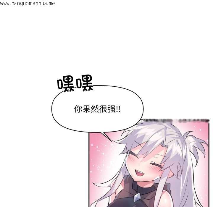 韩国漫画虚拟仙境韩漫_虚拟仙境-第33话在线免费阅读-韩国漫画-第71张图片