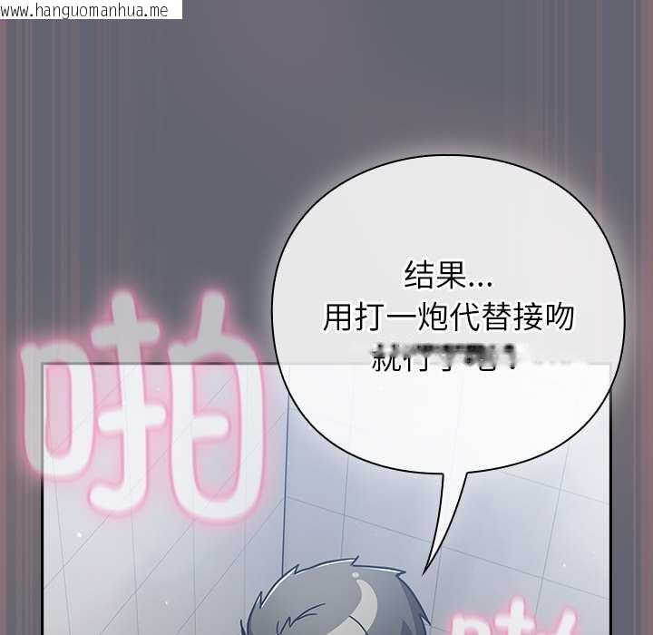 韩国漫画摸鱼生存指南/上班不要太认真韩漫_摸鱼生存指南/上班不要太认真-第20话在线免费阅读-韩国漫画-第43张图片