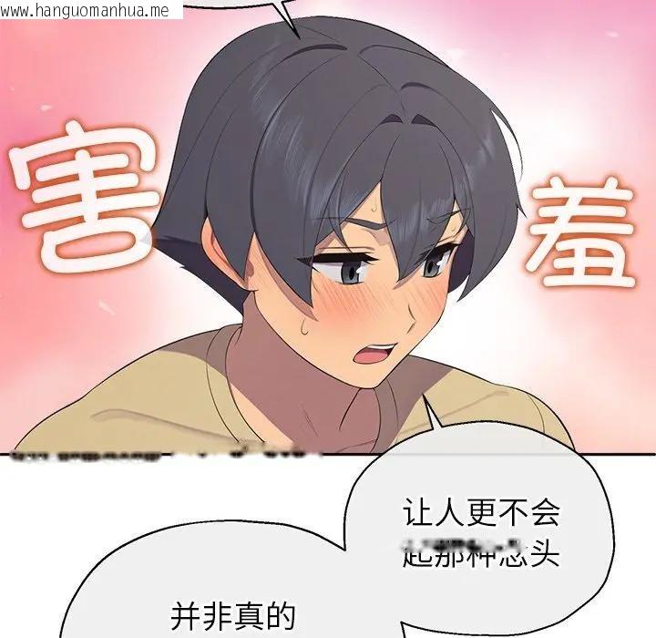 韩国漫画公主殿下要收种子啦！/公主抢孕大作战韩漫_公主殿下要收种子啦！/公主抢孕大作战-第2话在线免费阅读-韩国漫画-第115张图片