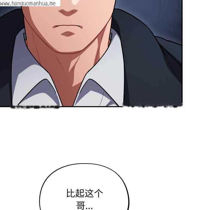 韩国漫画傻瓜病毒韩漫_傻瓜病毒-第42话在线免费阅读-韩国漫画-第116张图片