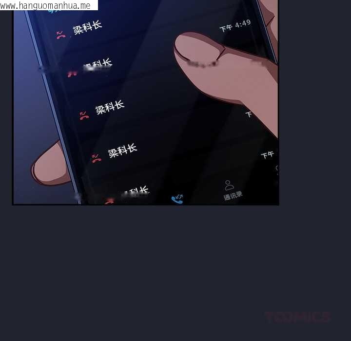 韩国漫画摸鱼生存指南/上班不要太认真韩漫_摸鱼生存指南/上班不要太认真-第20话在线免费阅读-韩国漫画-第184张图片