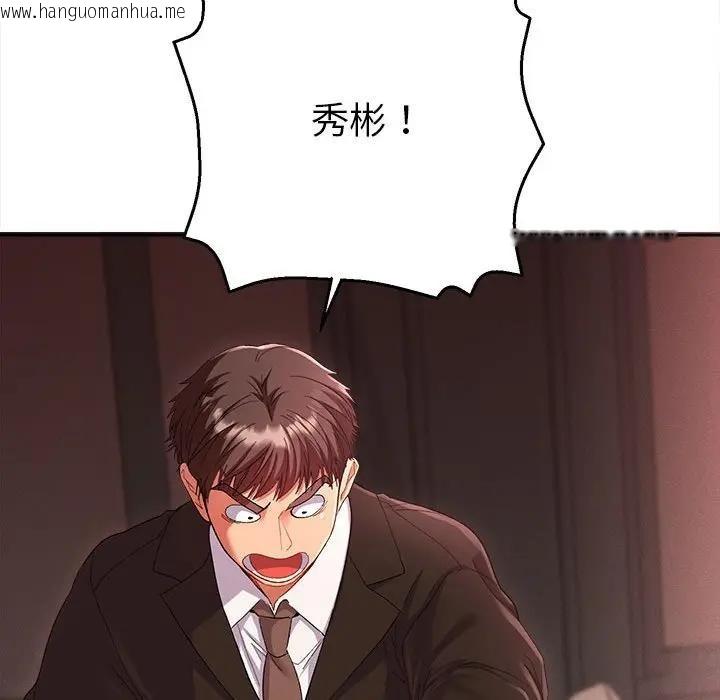 韩国漫画她们教会我的事/全员交往中韩漫_她们教会我的事/全员交往中-第1话在线免费阅读-韩国漫画-第91张图片