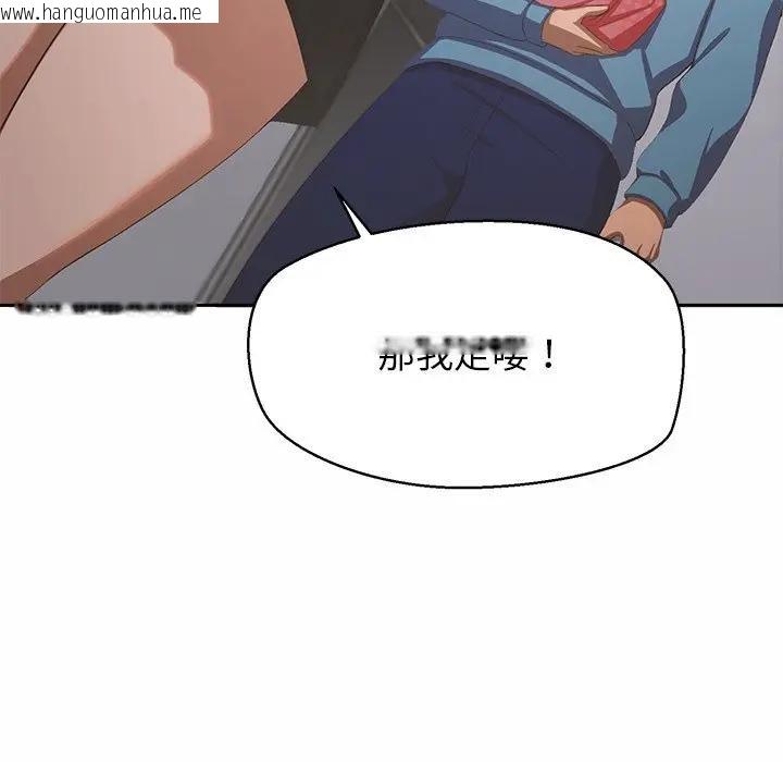 韩国漫画公主殿下要收种子啦！/公主抢孕大作战韩漫_公主殿下要收种子啦！/公主抢孕大作战-第1话在线免费阅读-韩国漫画-第93张图片