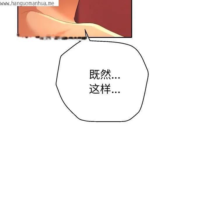 韩国漫画她们教会我的事/全员交往中韩漫_她们教会我的事/全员交往中-第3话在线免费阅读-韩国漫画-第176张图片