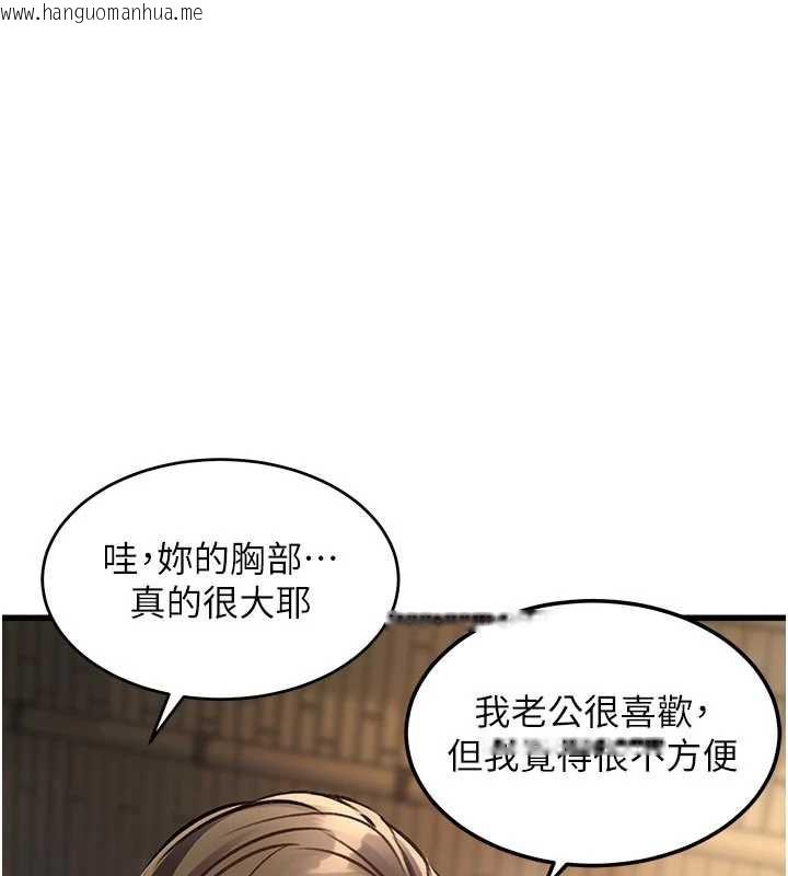 韩国漫画特色新视界韩漫_特色新视界-第10话-以下犯上的巨根下属在线免费阅读-韩国漫画-第39张图片