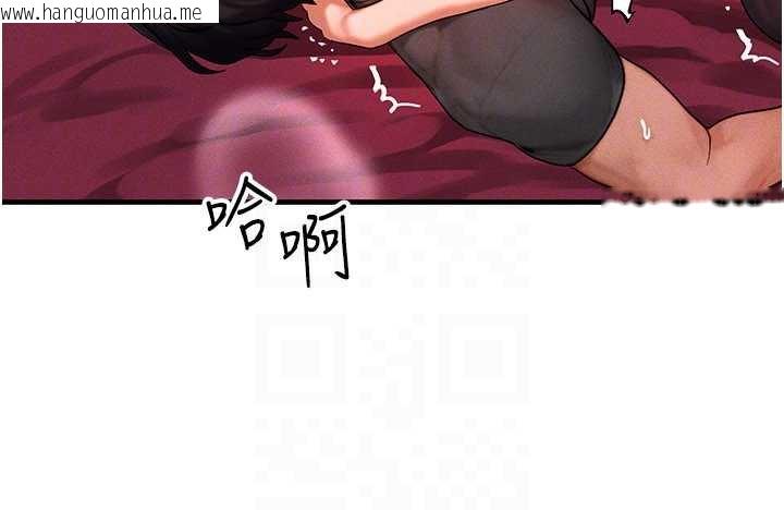 韩国漫画等价交换人生韩漫_等价交换人生-第33话-被教授吃干抹净在线免费阅读-韩国漫画-第141张图片