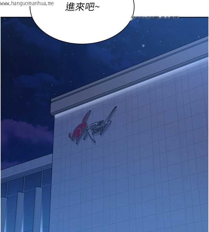 韩国漫画Set-up!排球少女韩漫_Set-up!排球少女-第68话-可口诱人的外国人登场在线免费阅读-韩国漫画-第145张图片