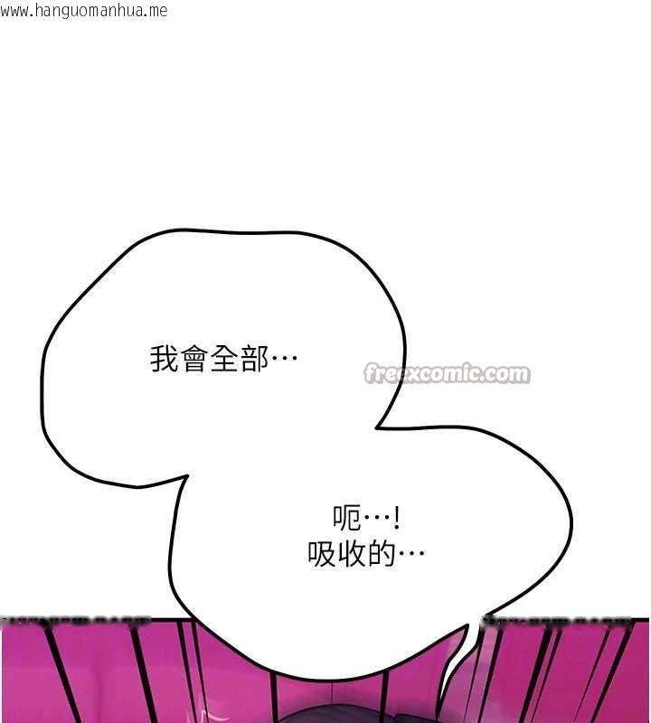 韩国漫画等价交换人生韩漫_等价交换人生-第33话-被教授吃干抹净在线免费阅读-韩国漫画-第151张图片