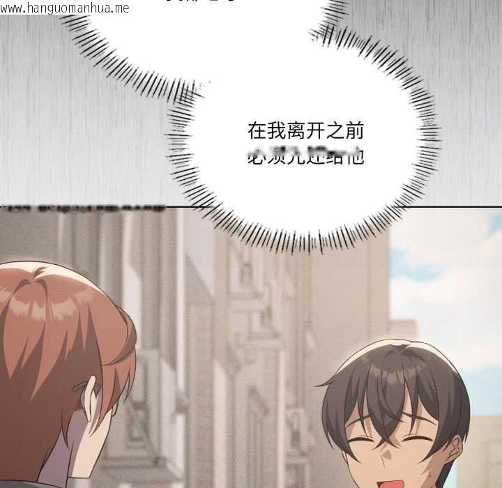 韩国漫画我靠升级逆袭成为大师韩漫_我靠升级逆袭成为大师-第66话在线免费阅读-韩国漫画-第151张图片