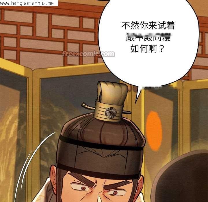 韩国漫画亲密宝鉴韩漫_亲密宝鉴-第41话在线免费阅读-韩国漫画-第154张图片