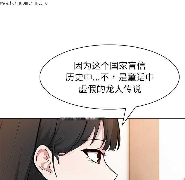 韩国漫画异世界骑士团长韩漫_异世界骑士团长-第39话在线免费阅读-韩国漫画-第31张图片