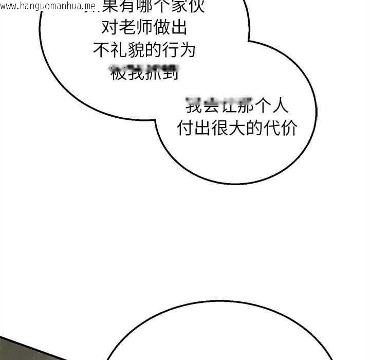 韩国漫画危险同学会韩漫_危险同学会-第88话在线免费阅读-韩国漫画-第51张图片