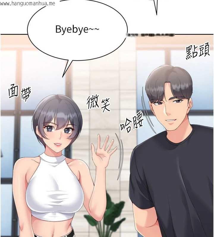 韩国漫画Set-up!排球少女韩漫_Set-up!排球少女-第68话-可口诱人的外国人登场在线免费阅读-韩国漫画-第105张图片