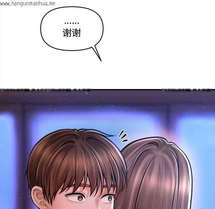 韩国漫画会长家的小儿子韩漫_会长家的小儿子-第36话在线免费阅读-韩国漫画-第5张图片