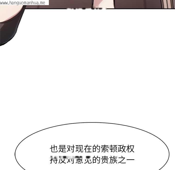 韩国漫画异世界骑士团长韩漫_异世界骑士团长-第39话在线免费阅读-韩国漫画-第24张图片