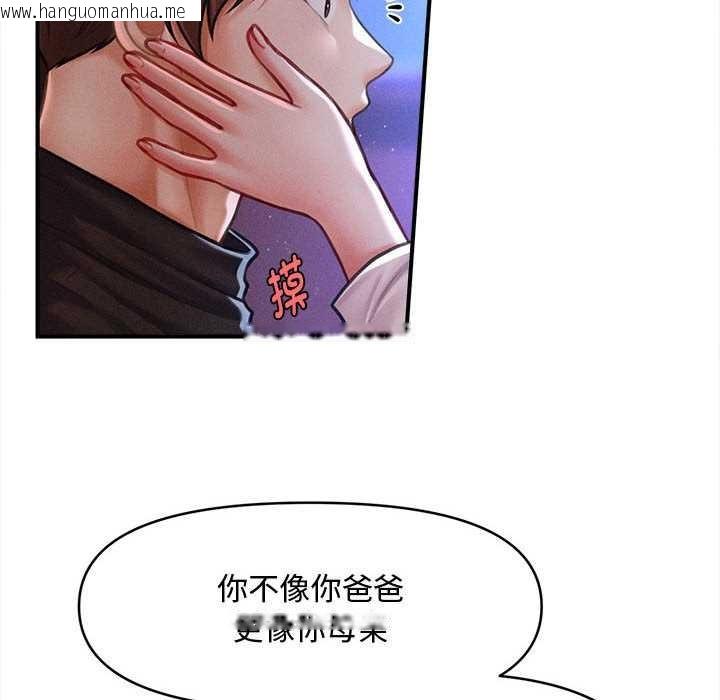 韩国漫画会长家的小儿子韩漫_会长家的小儿子-第36话在线免费阅读-韩国漫画-第16张图片