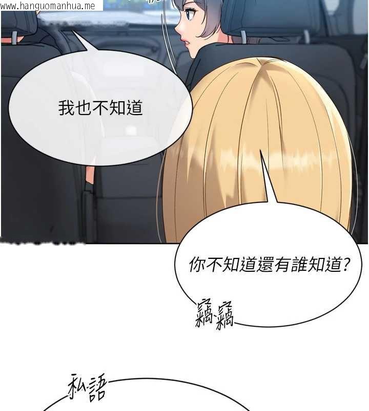 韩国漫画Set-up!排球少女韩漫_Set-up!排球少女-第68话-可口诱人的外国人登场在线免费阅读-韩国漫画-第57张图片