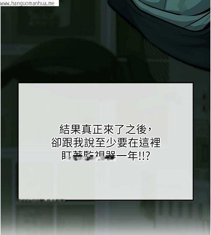 韩国漫画校园禁播角落韩漫_校园禁播角落-第1话-视奸校园的每个角落在线免费阅读-韩国漫画-第59张图片