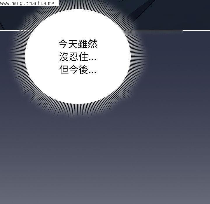 韩国漫画调教开关：第二季韩漫_调教开关：第二季-第8话在线免费阅读-韩国漫画-第89张图片