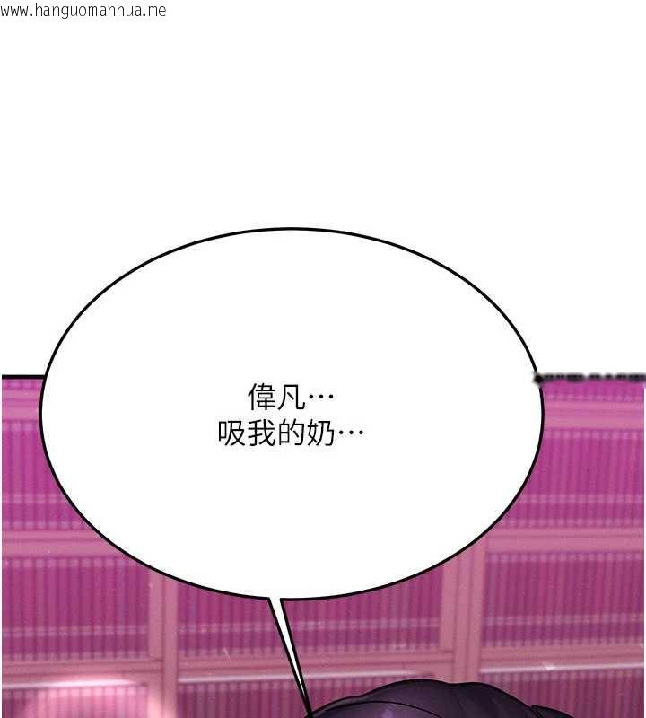 韩国漫画等价交换人生韩漫_等价交换人生-第33话-被教授吃干抹净在线免费阅读-韩国漫画-第102张图片