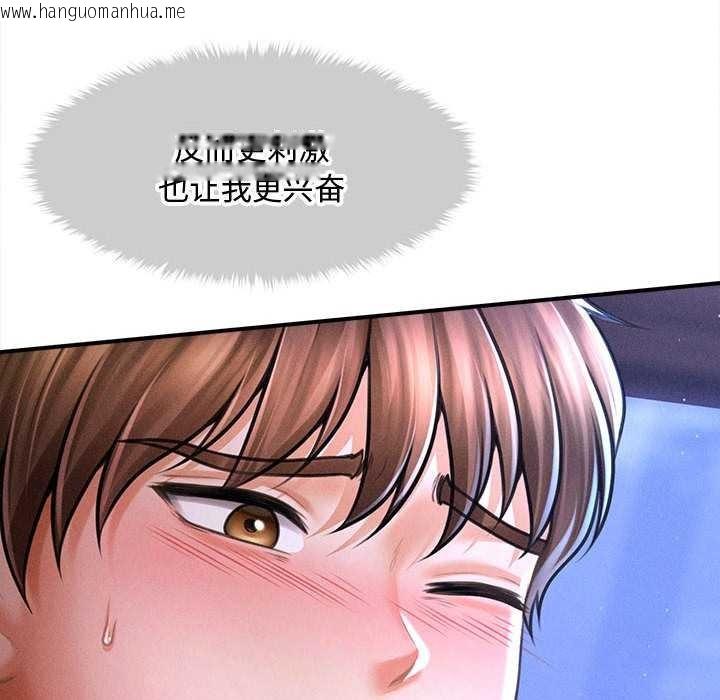 韩国漫画会长家的小儿子韩漫_会长家的小儿子-第36话在线免费阅读-韩国漫画-第91张图片