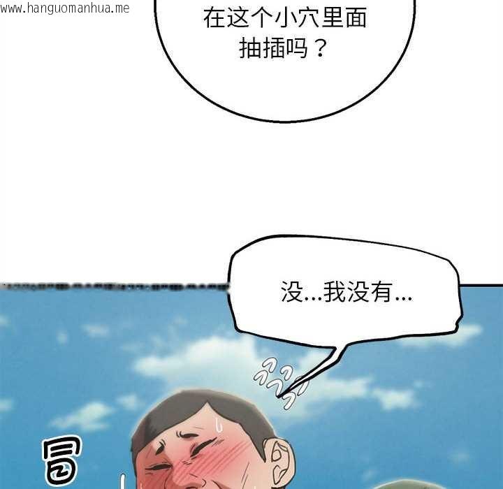 韩国漫画危险同学会韩漫_危险同学会-第88话在线免费阅读-韩国漫画-第31张图片