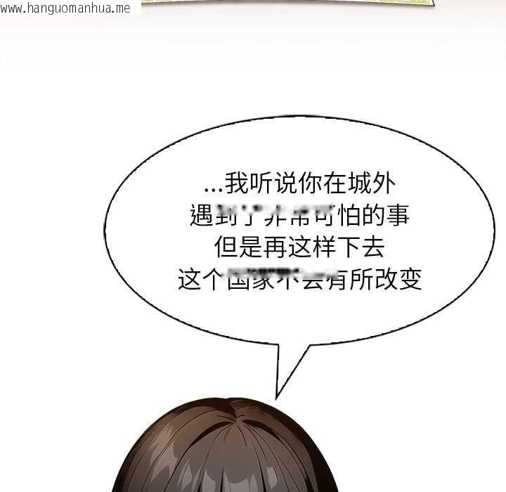 韩国漫画异世界骑士团长韩漫_异世界骑士团长-第39话在线免费阅读-韩国漫画-第69张图片