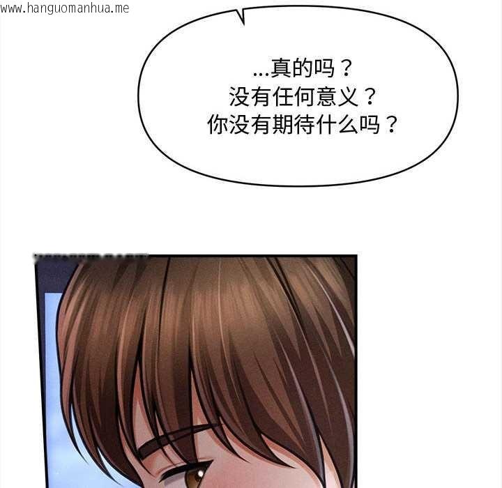 韩国漫画会长家的小儿子韩漫_会长家的小儿子-第36话在线免费阅读-韩国漫画-第36张图片
